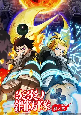 久久精品动漫《雾岛来信》海报