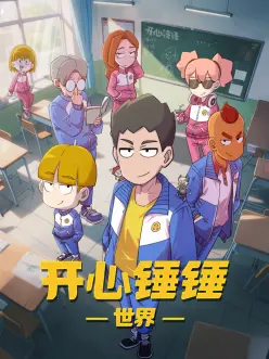 久久精品动漫《食梦者手记》海报